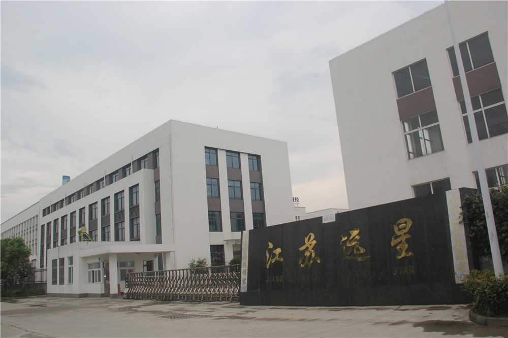 江蘇遠(yuǎn)星.JPG